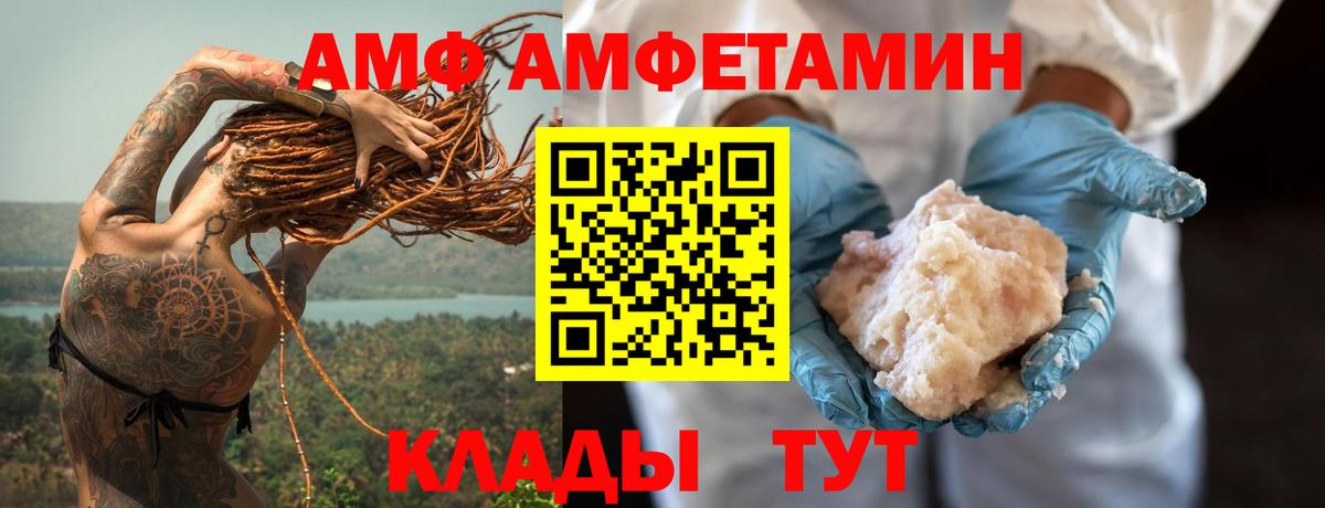 Amphetamine VHQ Пенза