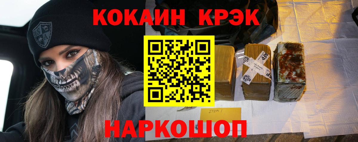 сколько стоит  Cocaine  Пенза  Вход с VPN  Cocaine VHQ 