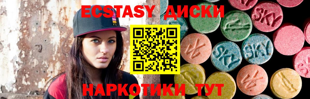 магазин продажи наркотиков  Экстази круглые  Пенза  ЭКСТАЗИ  Вход с VPN  Ecstasy 280мг 
