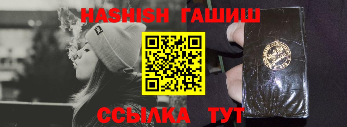 ГАШ индика сатива Пенза