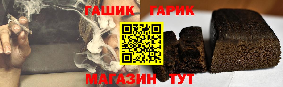 ГАШ  Гашиш hashish  Пенза  Вход с VPN  ГАШИШ VHQ 