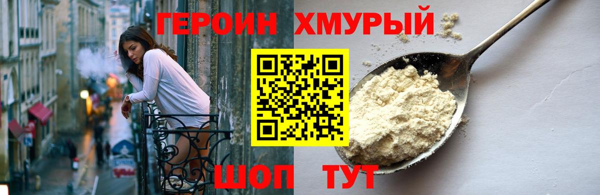 Героин афганец Пенза