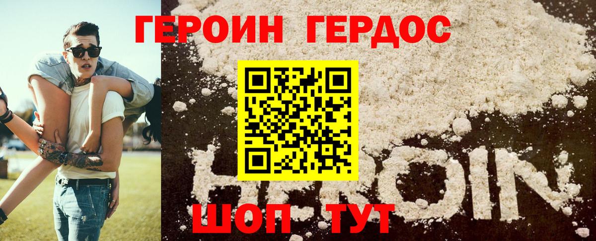 ГЕРОИН Афган  Вход с VPN  Пенза 