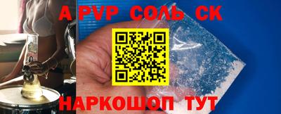 альфа пвп Волгодонск