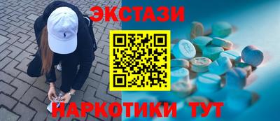 ECSTASY Волжский