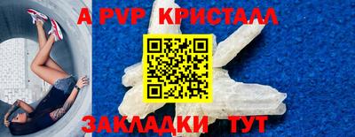альфа пвп Волгодонск