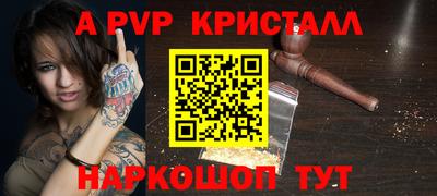 альфа пвп Волгодонск
