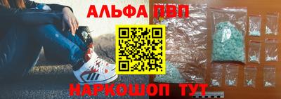 альфа пвп Волгодонск
