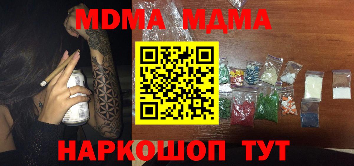 MDMA  MDMA crystal  Пенза  Вход с VPN  МДМА Molly 