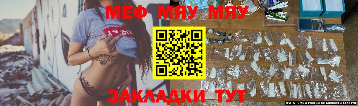 МЕФ  Меф  Пенза  Вход с VPN  Мефедрон мука  МЯУ-МЯУ mephedrone 