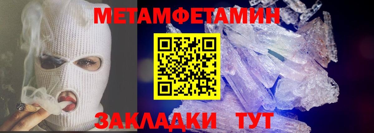 Пенза  Метамфетамин пудра  МЕТАМФЕТАМИН  Вход с VPN 