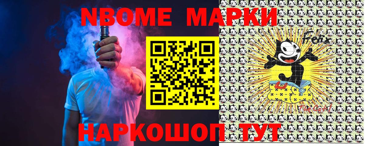Марки NBOMe  Вход с VPN  Пенза  магазин    Наркотические марки 1,8мг 