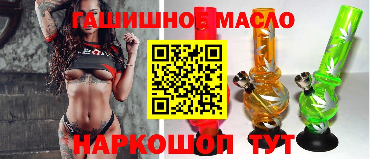 ТГК гашишное масло  Вход с VPN  Пенза 